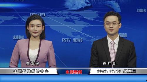 丰顺新闻爆料最新消息,最新爆料揭示惊人真相！