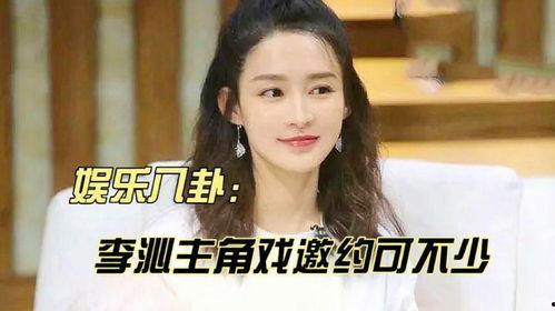 娱乐八卦爆料李沁,甜蜜恋情引网友热议 第3张 娱乐八卦爆料李沁,甜蜜恋情引网友热议 第3张